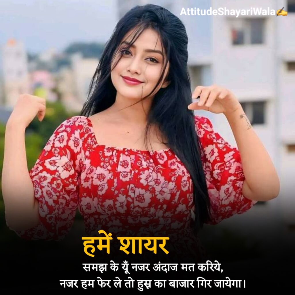 Attitude Shayari For Girls