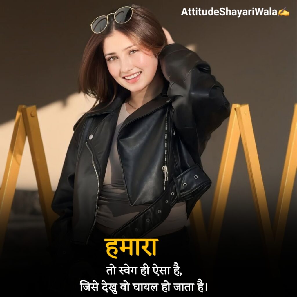 Girls Attitude Shayari