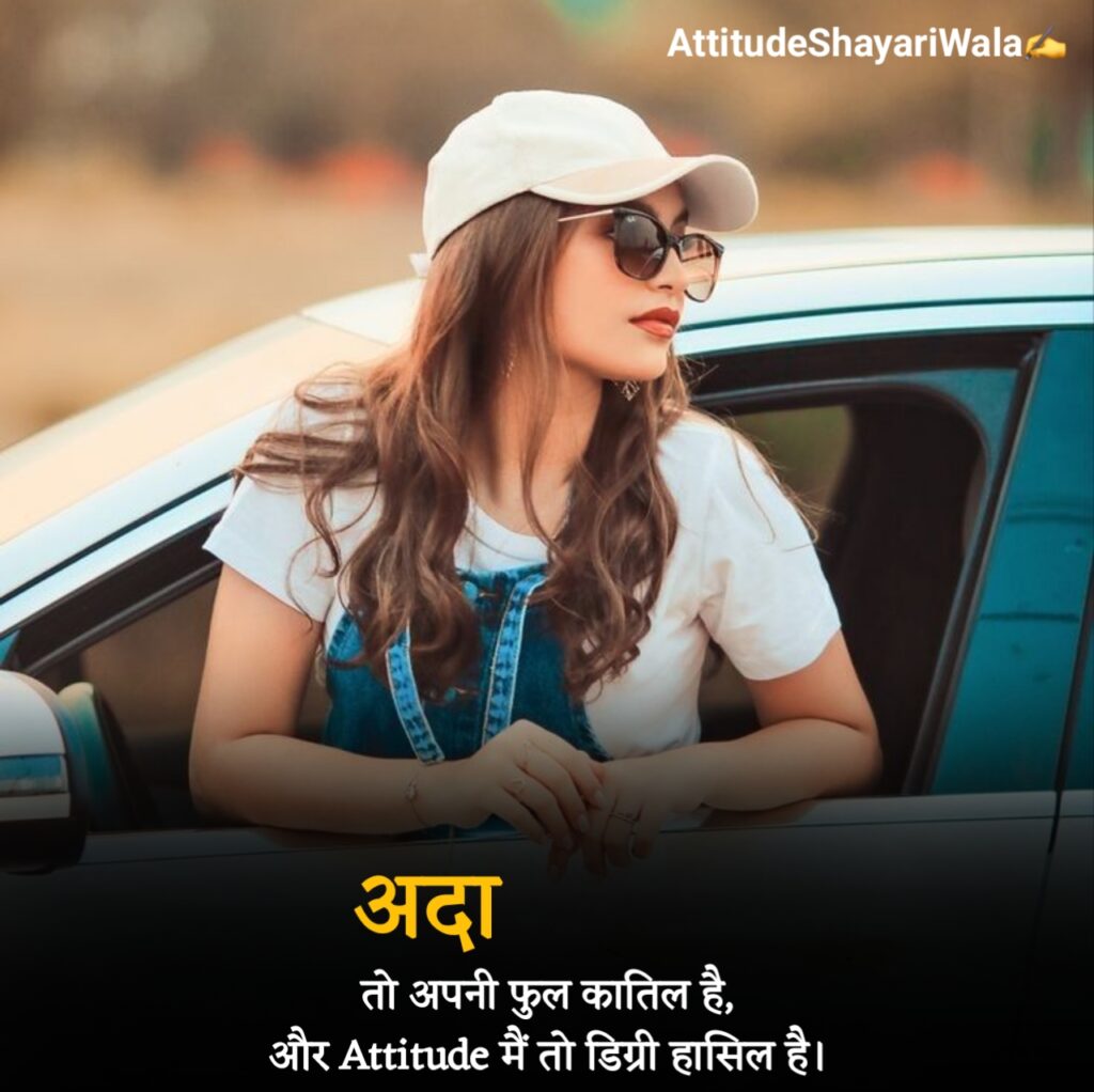 Girls Attitude Shayari