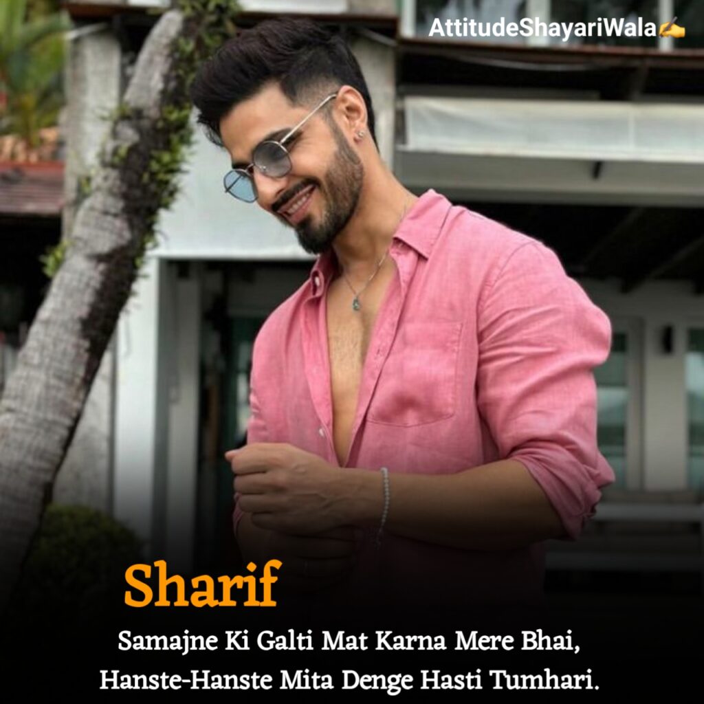 Attitude Shayari in English