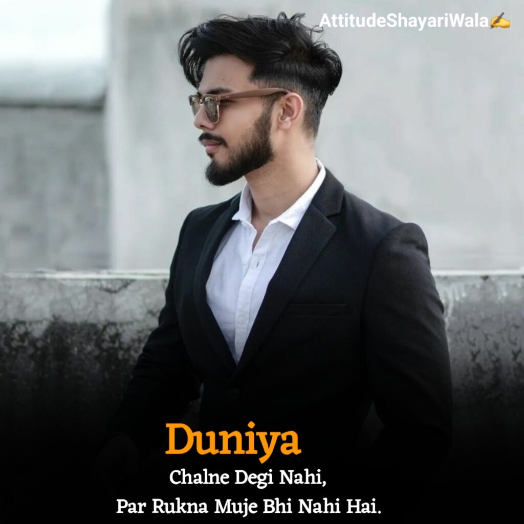 Attitude Shayari in English 2 Line