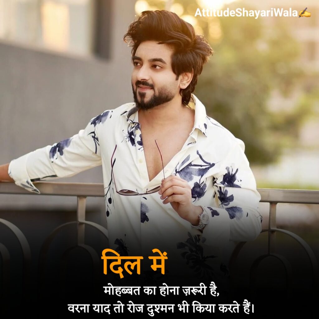 Attitude Shayari Boy