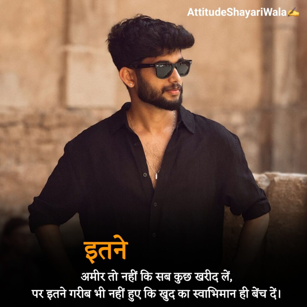 Attitude Shayari 2 Line