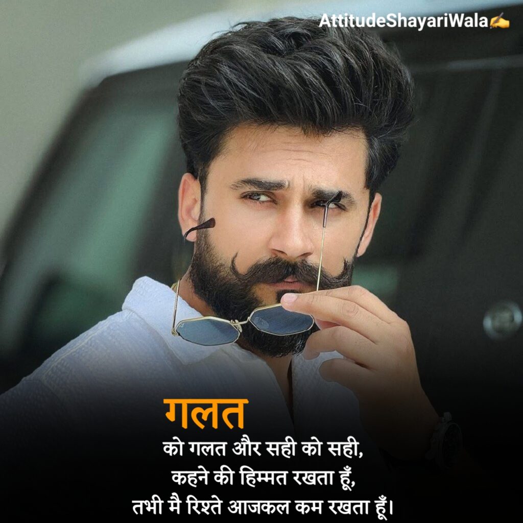 Best Attitude Shayari in Hindi