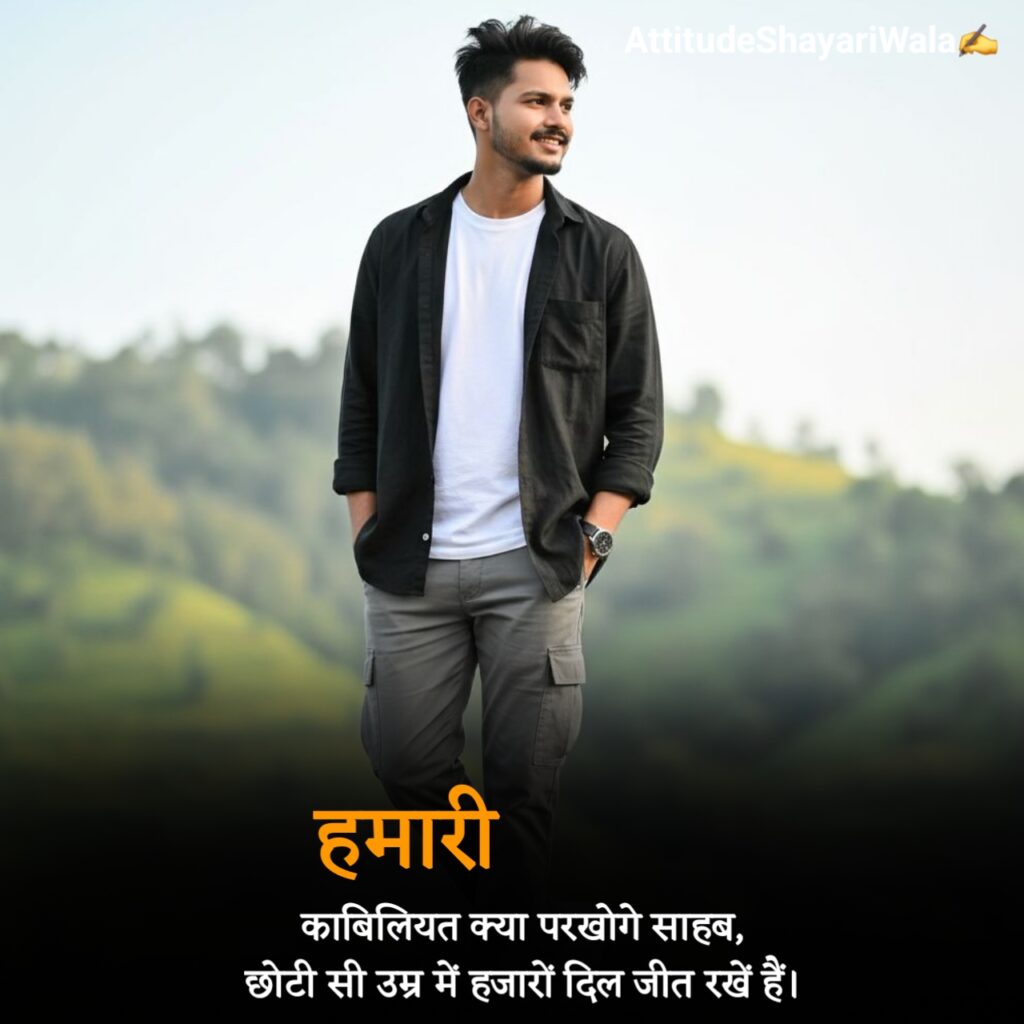 Best Attitude Shayari in Hindi