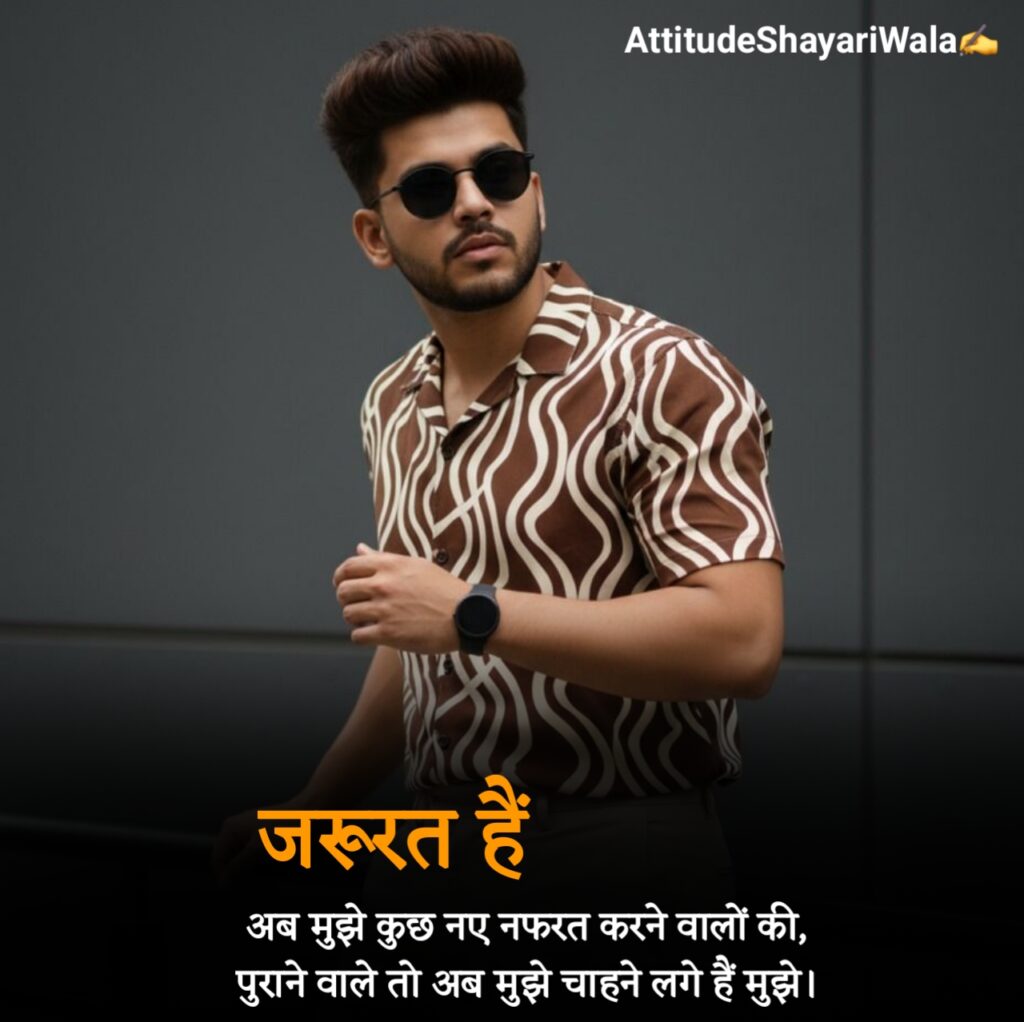 Attitude Shayari Boy