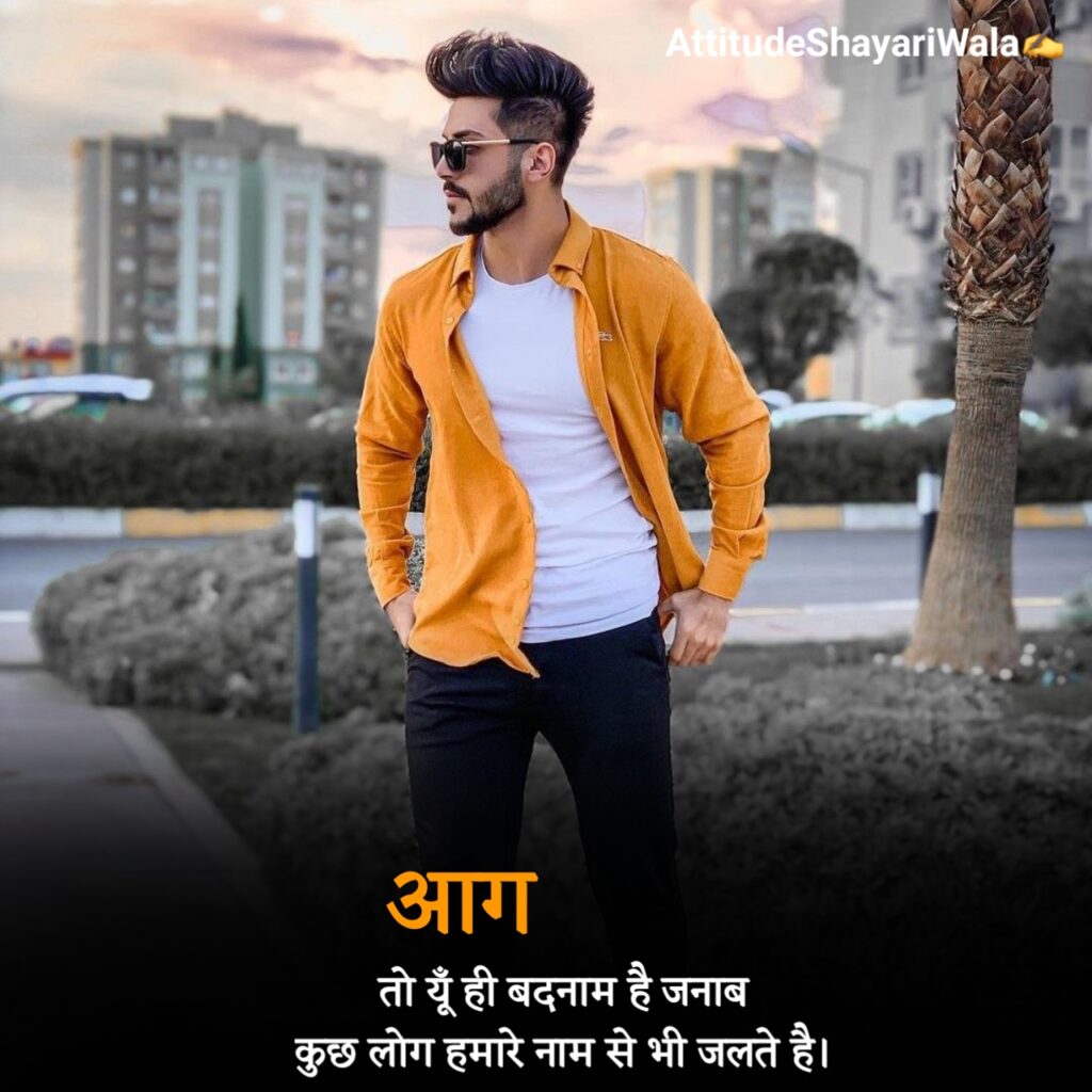 Attitude Shayari Boy