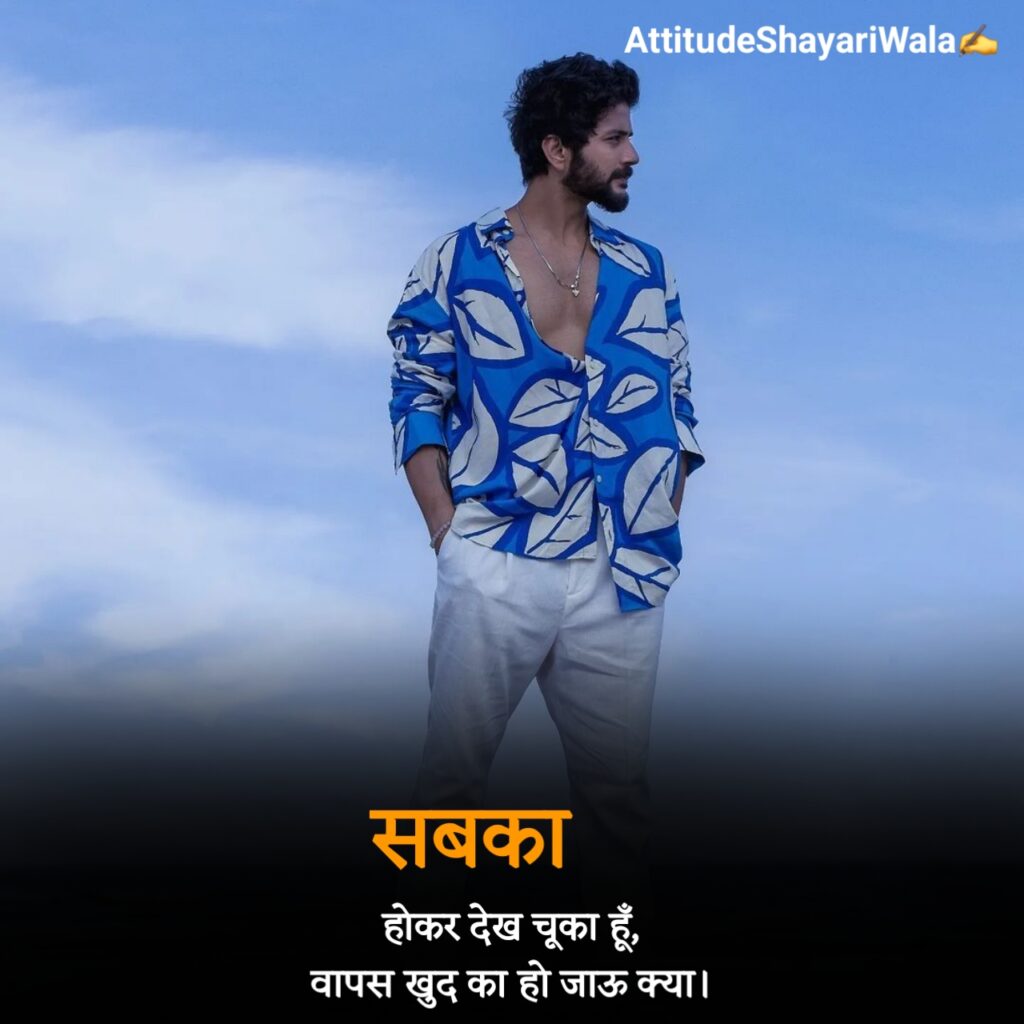 Killer Attitude Shayari
