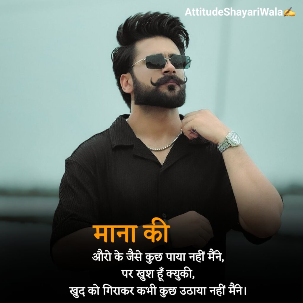 Killer Attitude Shayari