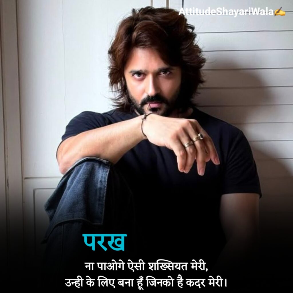 Badmashi Shayari in Hindi