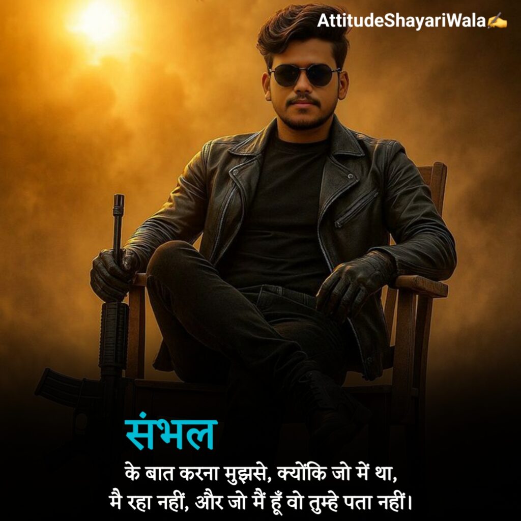 Badmashi Shayari in Hindi