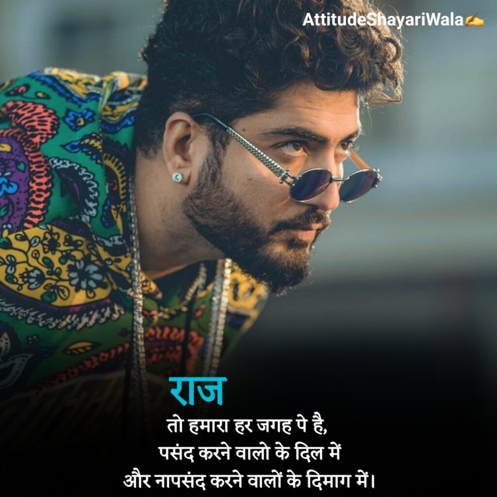 Khatarnak Badmashi Shayari