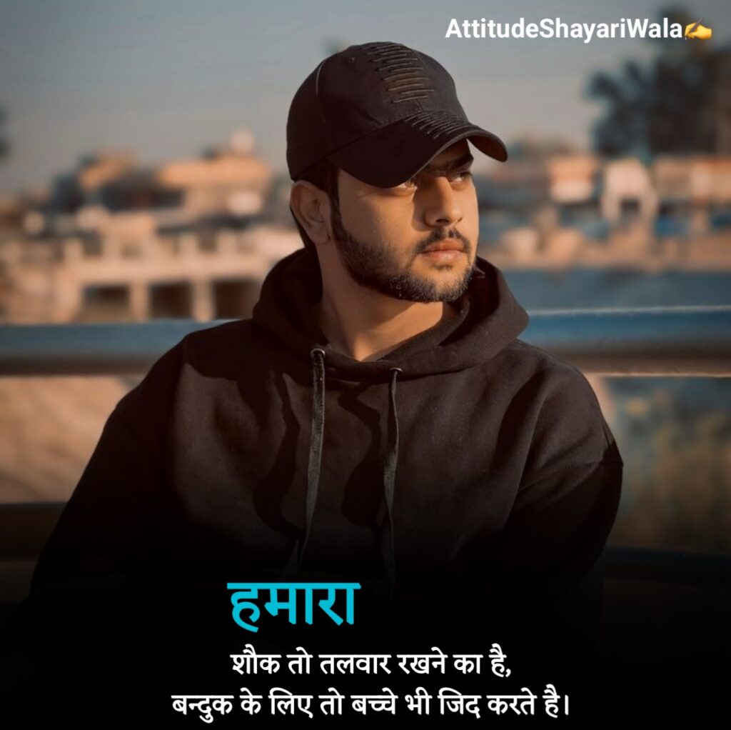 बदमाशी शायरी 2 लाइन