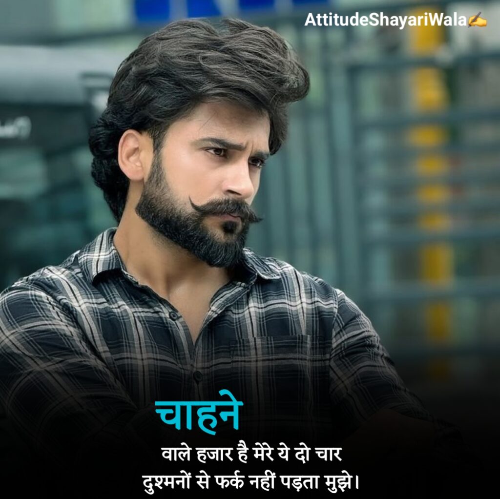 बदमाशी शायरी 2 लाइन