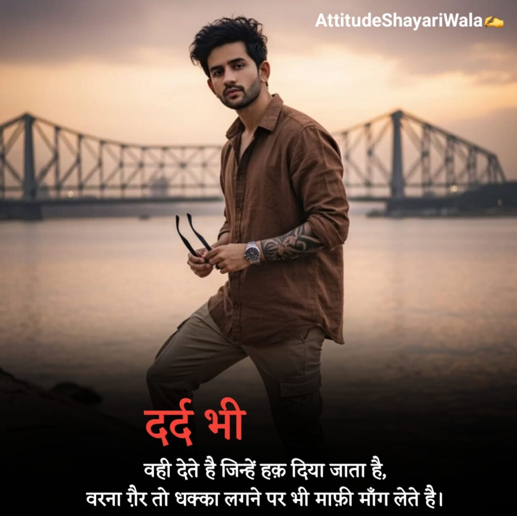 Attitude Boy Shayari