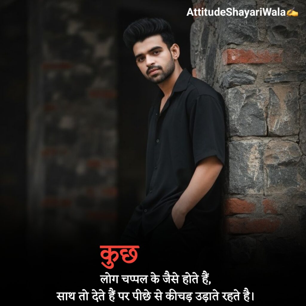 Boys Attitude Shayari in Hindi