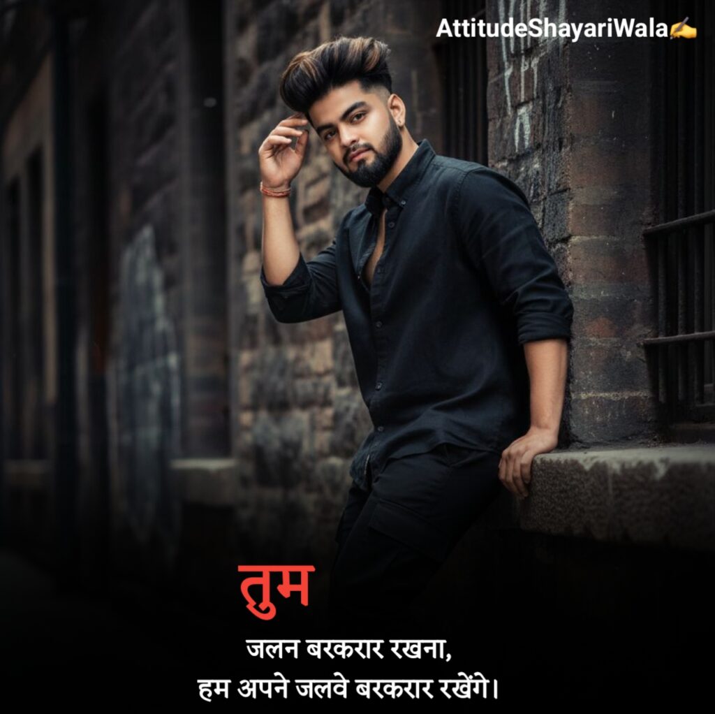 Attitude Boy Shayari