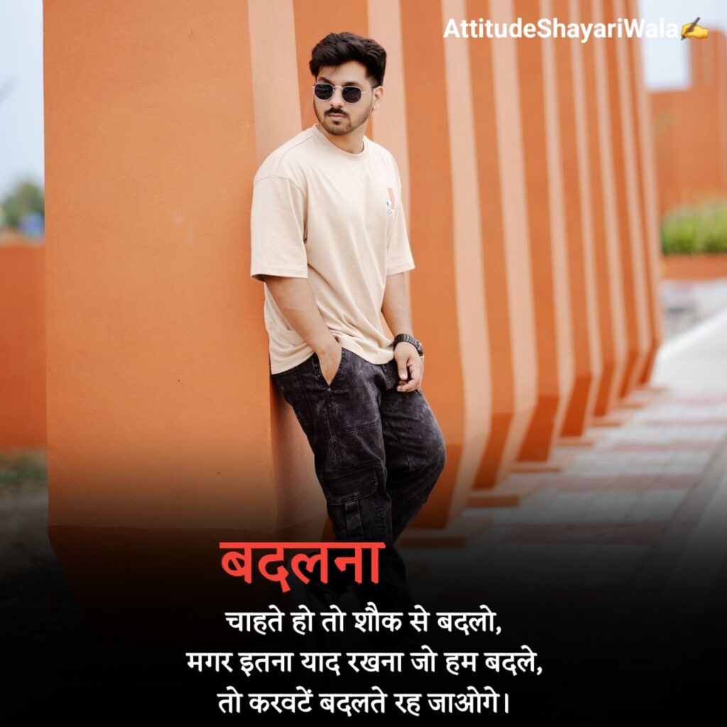 Killer Attitude Shayari For Boys
