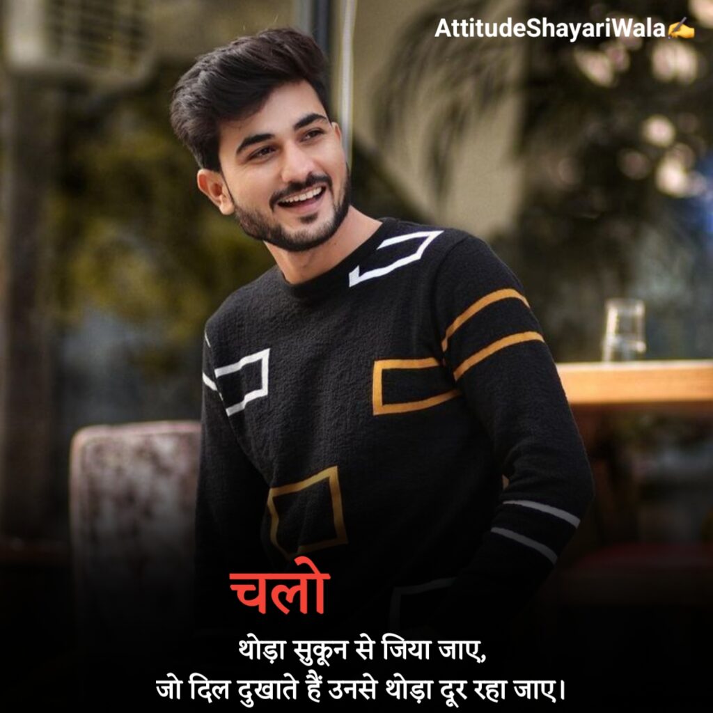Attitude Shayari For Boys