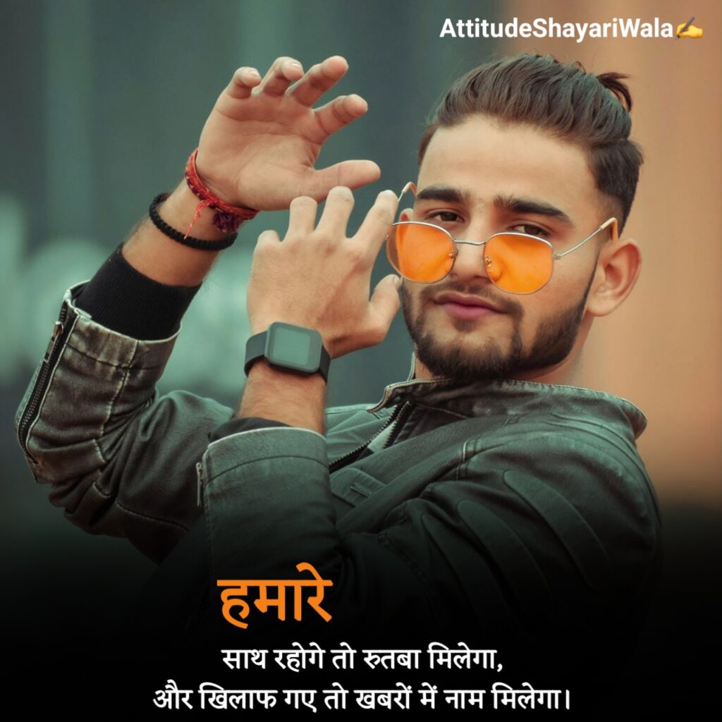 गैंगस्टर शायरी २ लाइन