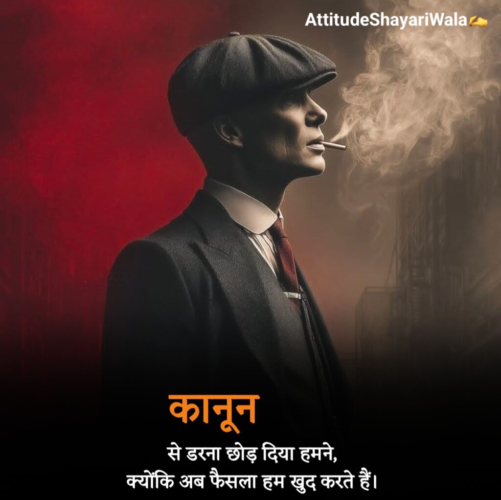 गैंगस्टर शायरी २ लाइन