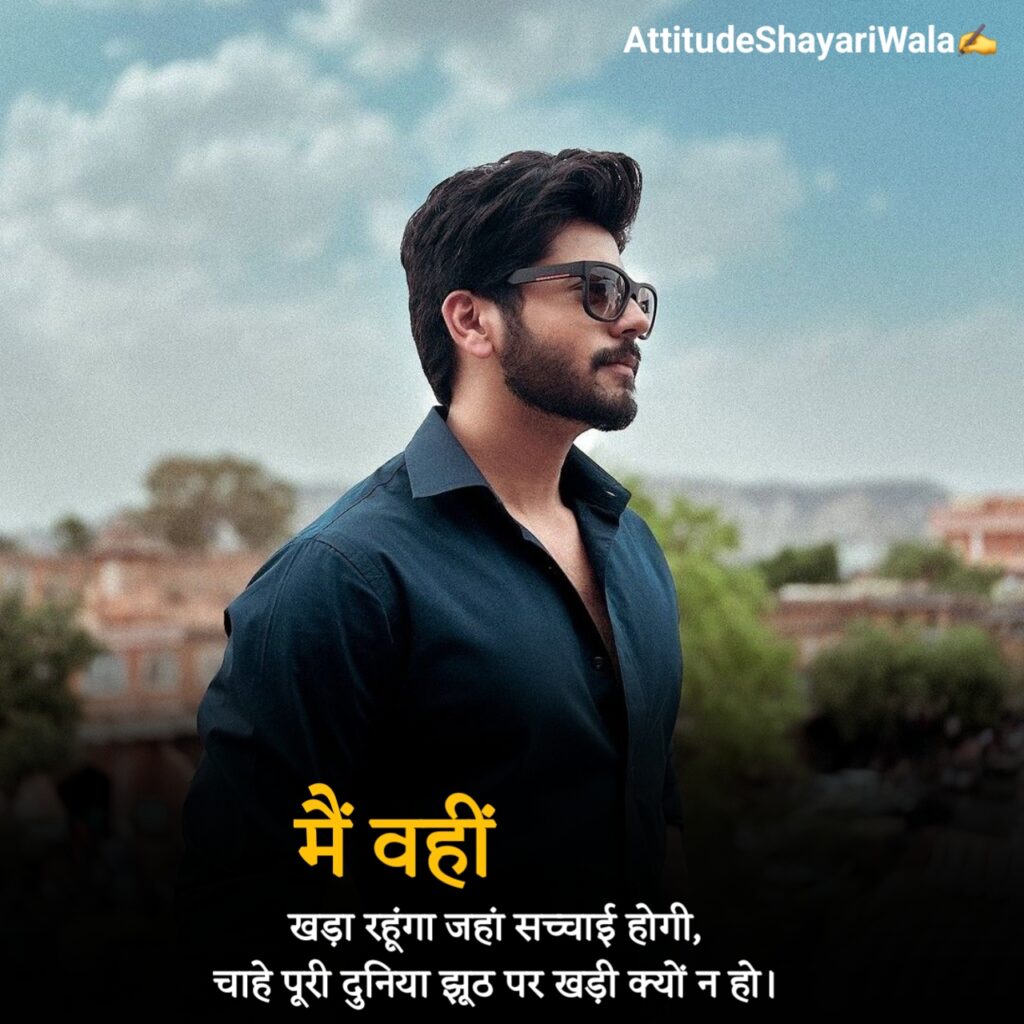 Instagram Attitude Shayari