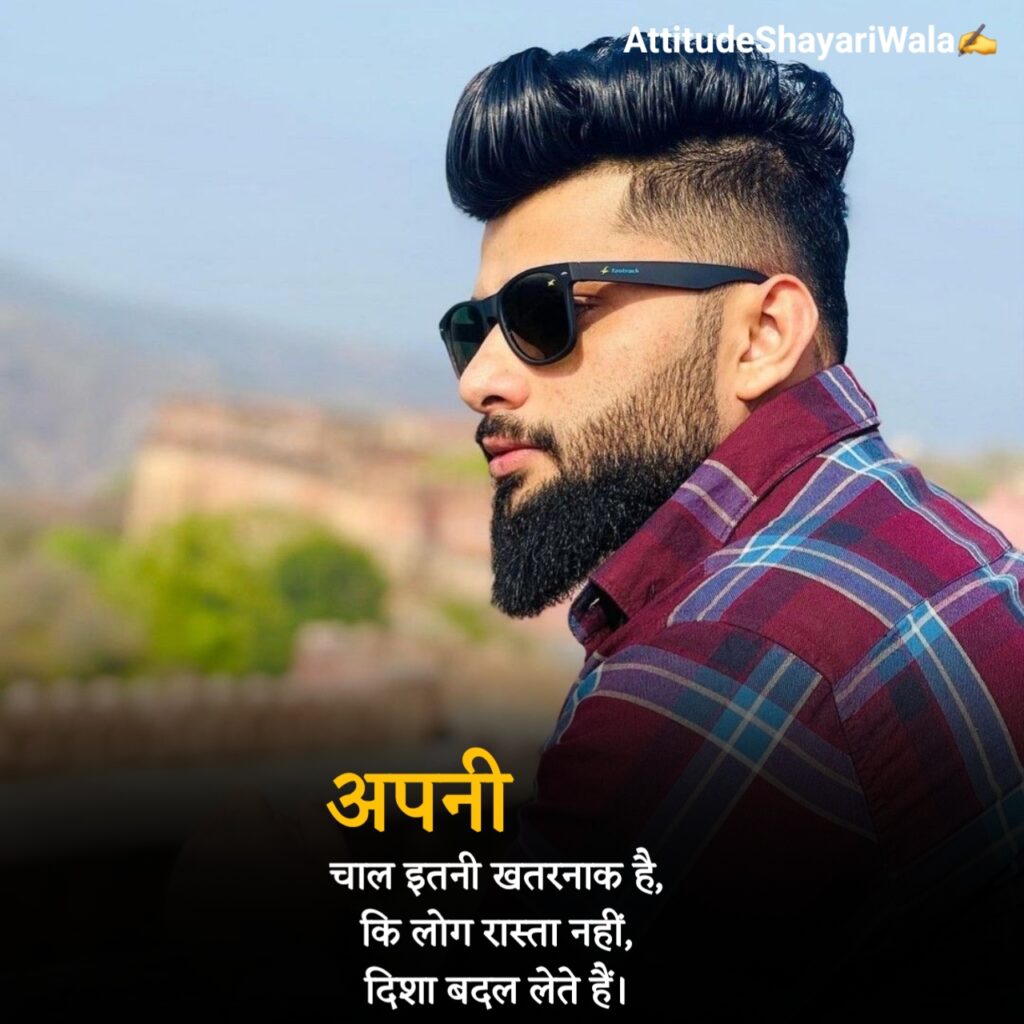 Attitude Instagram Shayari