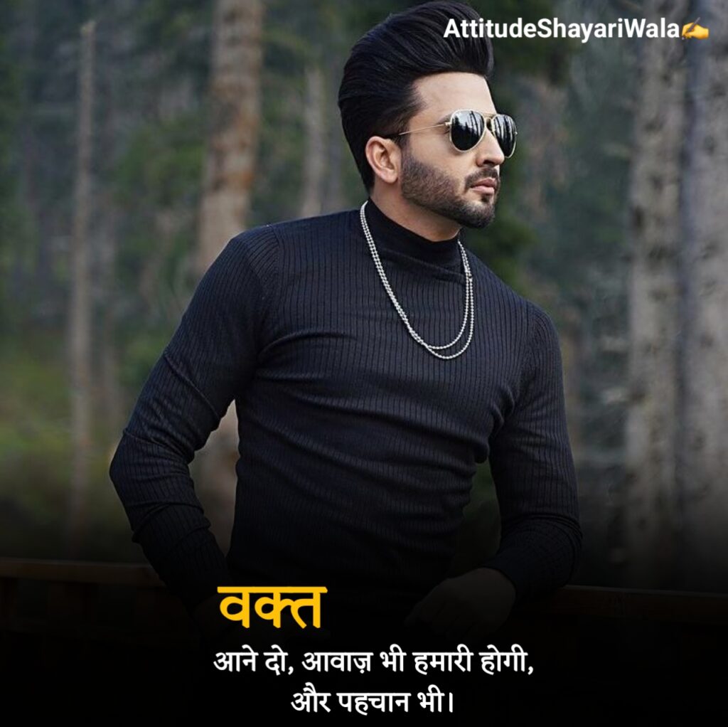 Instagram Attitude Shayari Boy