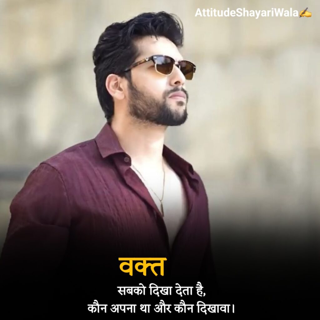 Instagram Attitude Shayari Boy
