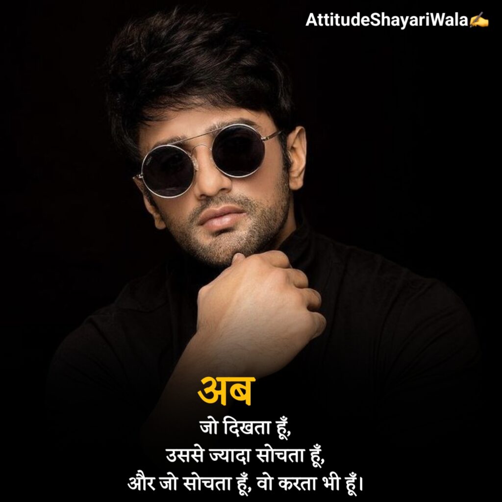 Instagram Shayari Attitude