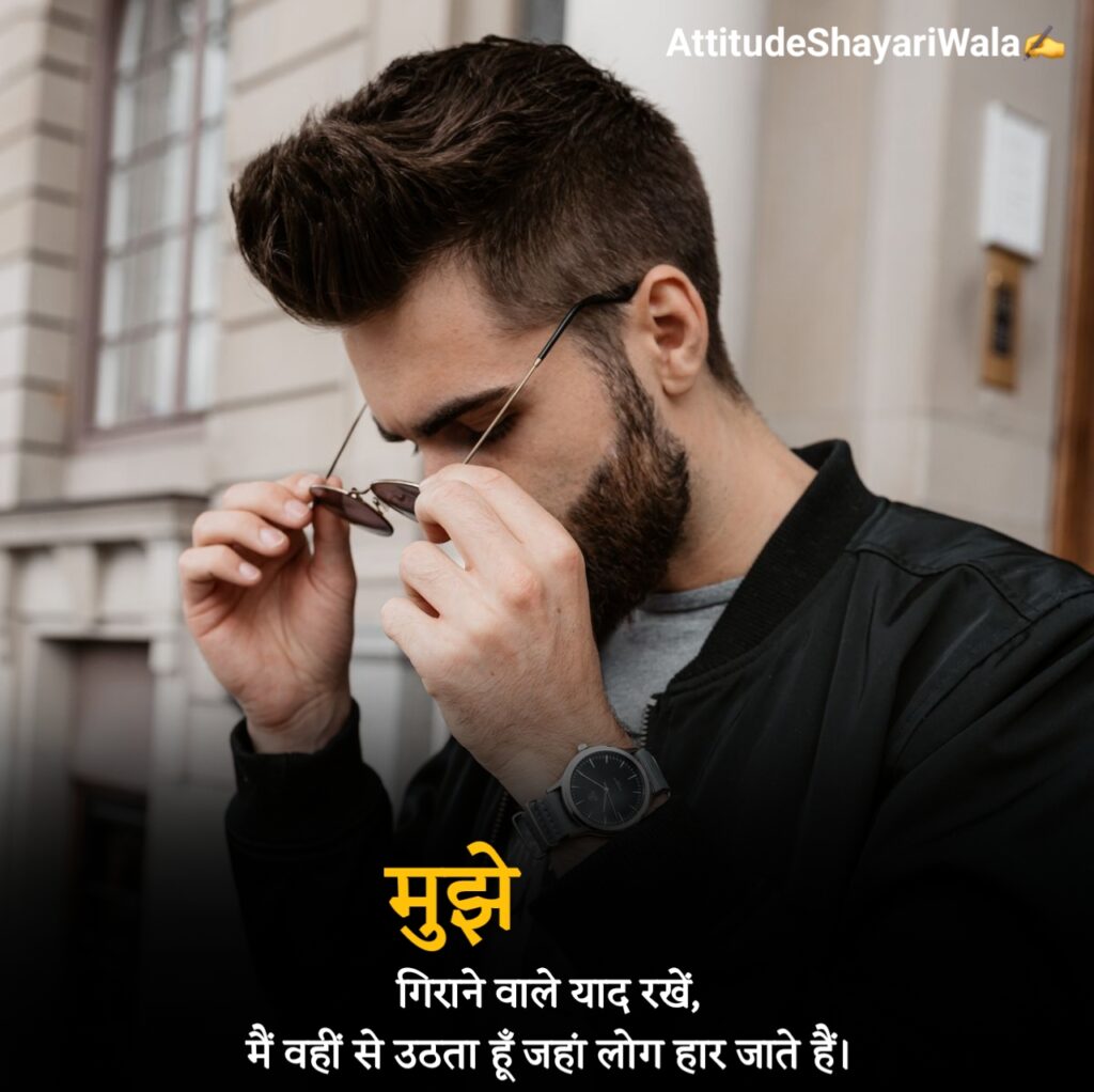 Instagram Shayari Attitude