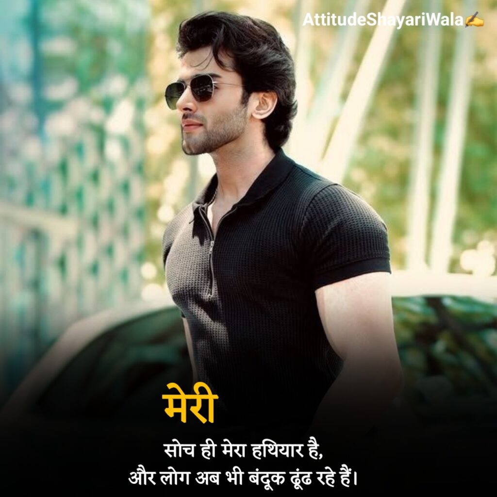 Instagram Shayari Attitude