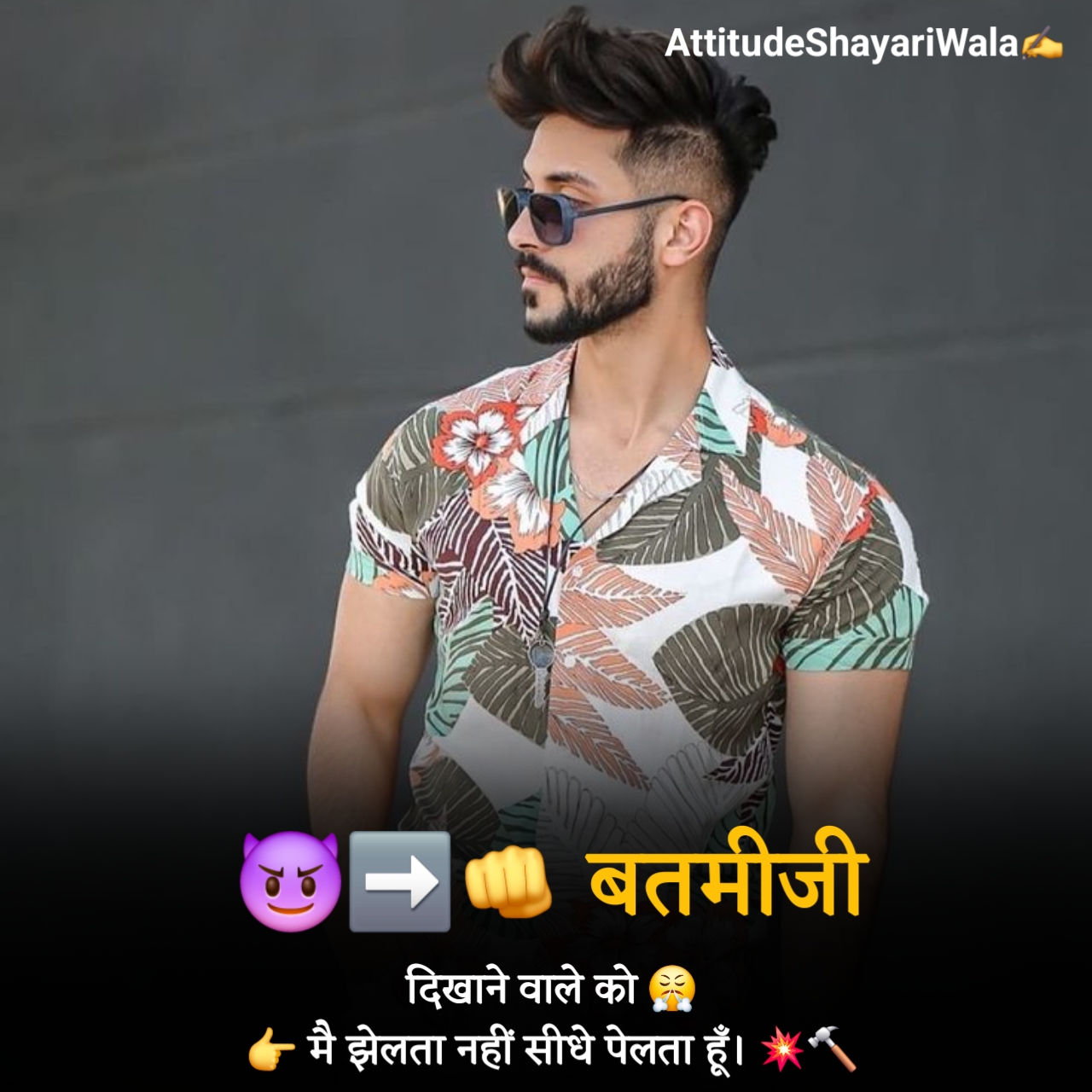 Attitude Shayari😎😎😎 Boy