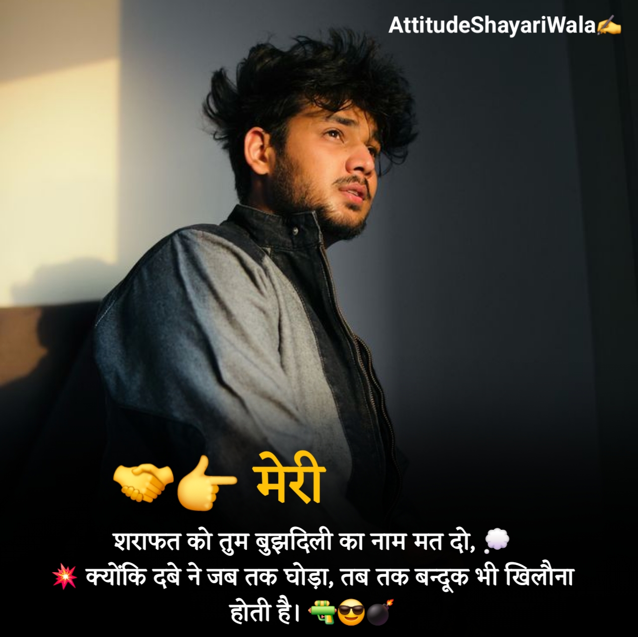 Attitude Shayari With Emoji