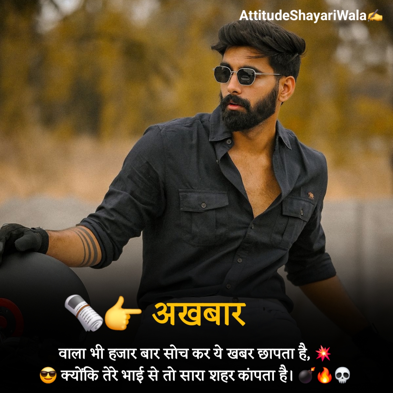 Attitude Shayari With Emoji