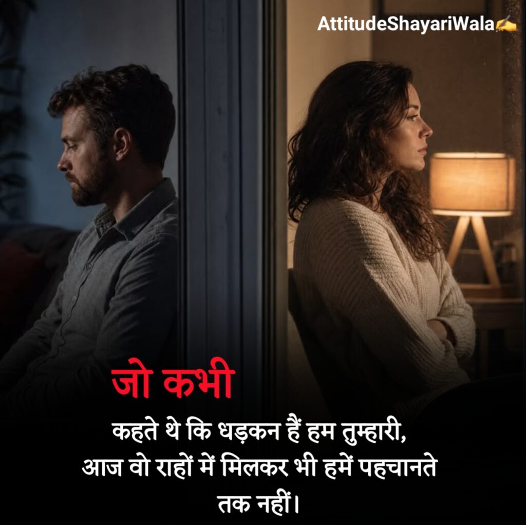 2 Line Breakup Shayari in Hindi