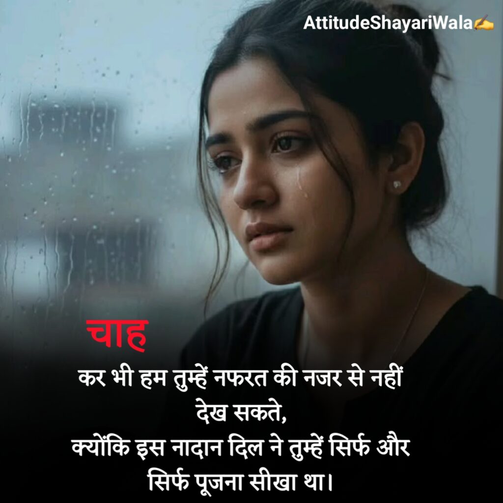 Heart Touching Breakup Shayari