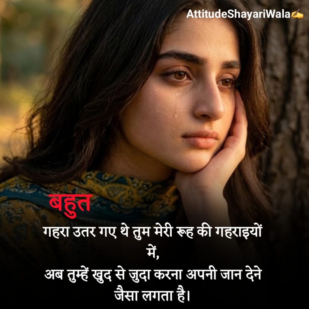 Heart Touching Breakup Shayari