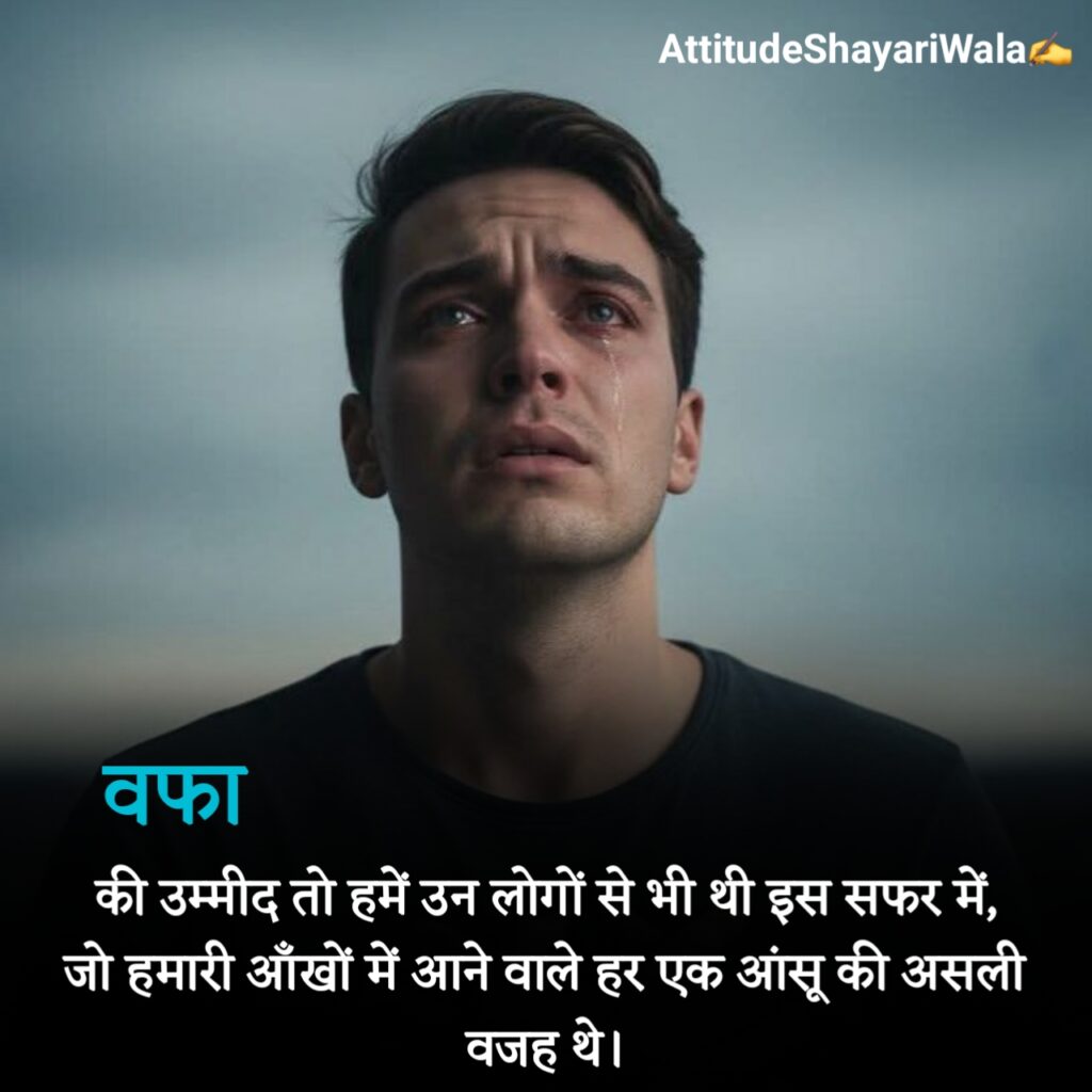 प्यार में दर्द भरी शायरी