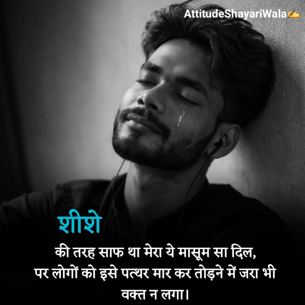 Dard Bhari Shayari