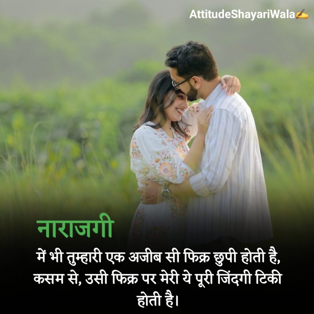 GF Ke Liye Shayari 2 Line
