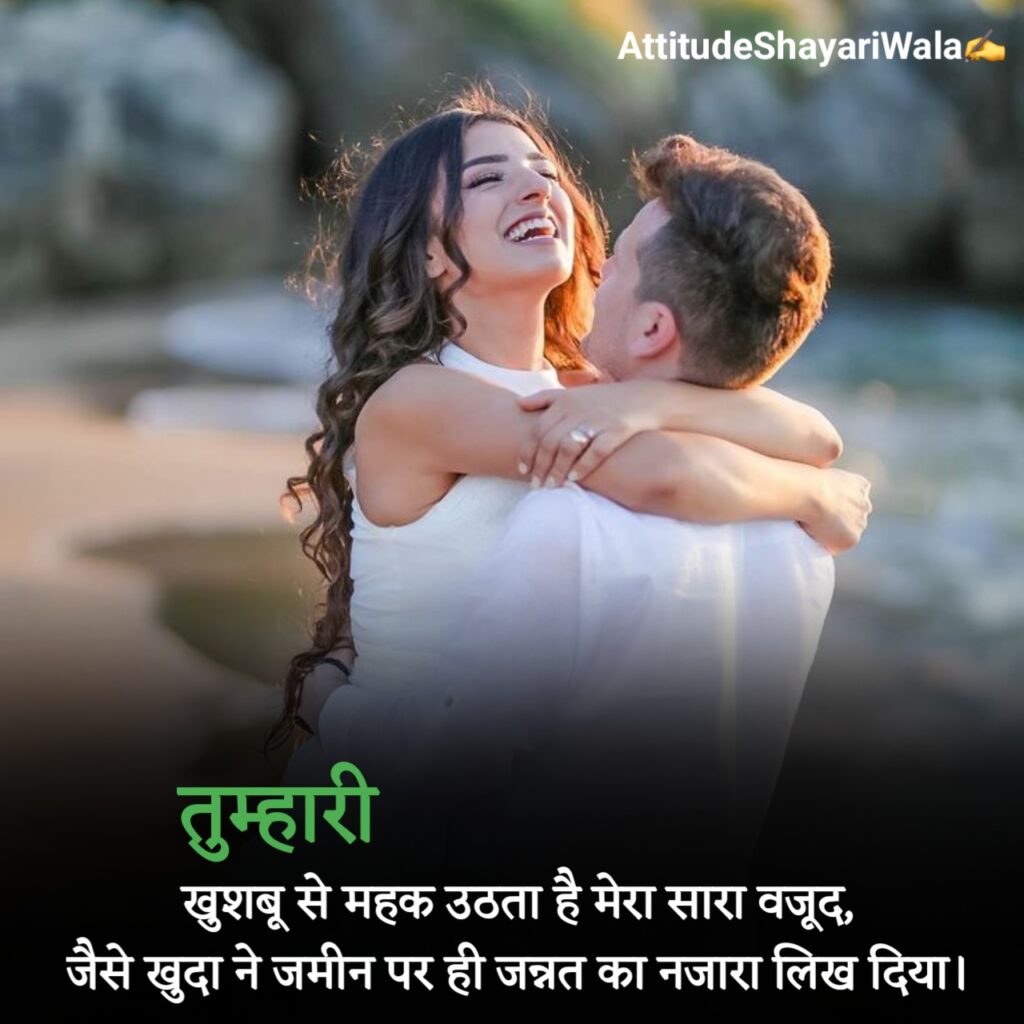 GF Ke Liye Shayari 2 Line