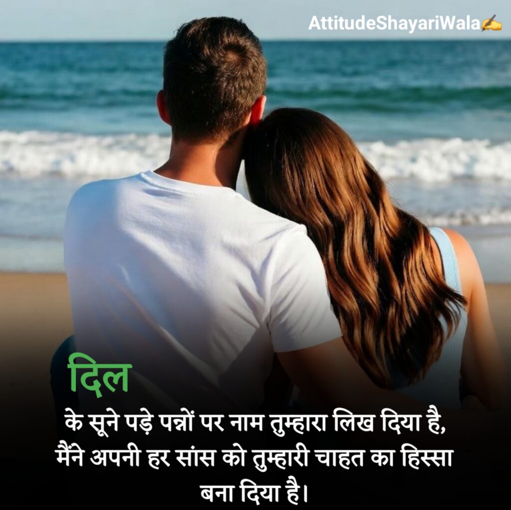 Girlfriend Ke Liye Romantic Shayari