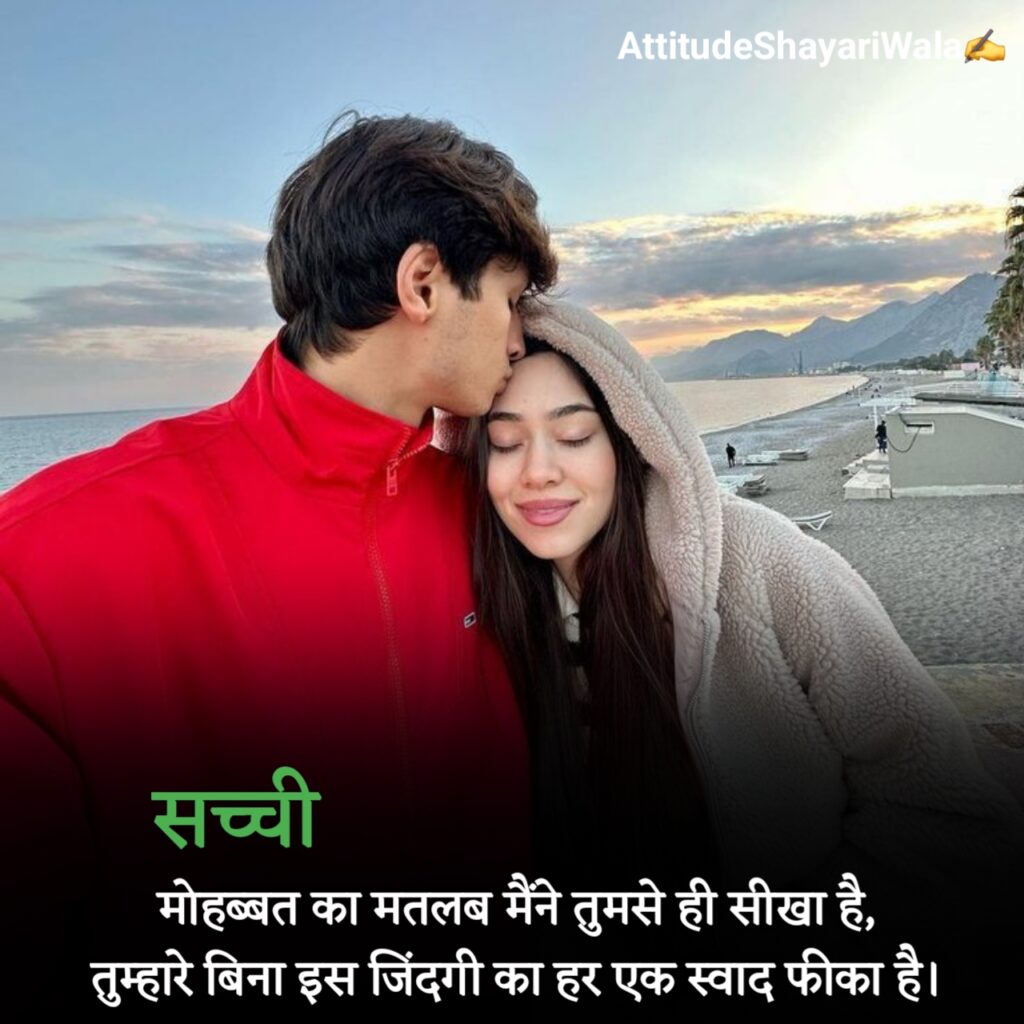 Girlfriend Ke Liye Romantic Shayari