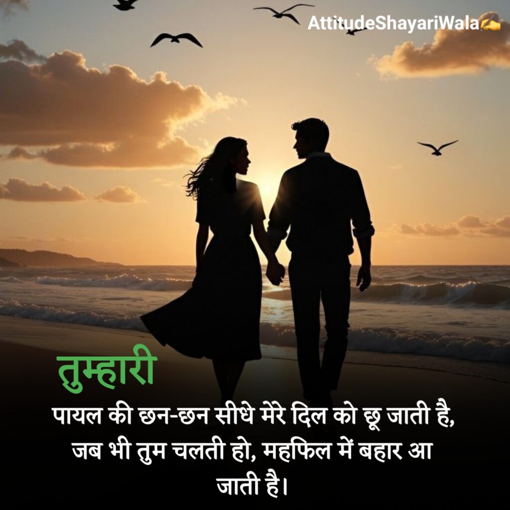 Girlfriend Ke Liye Romantic Shayari