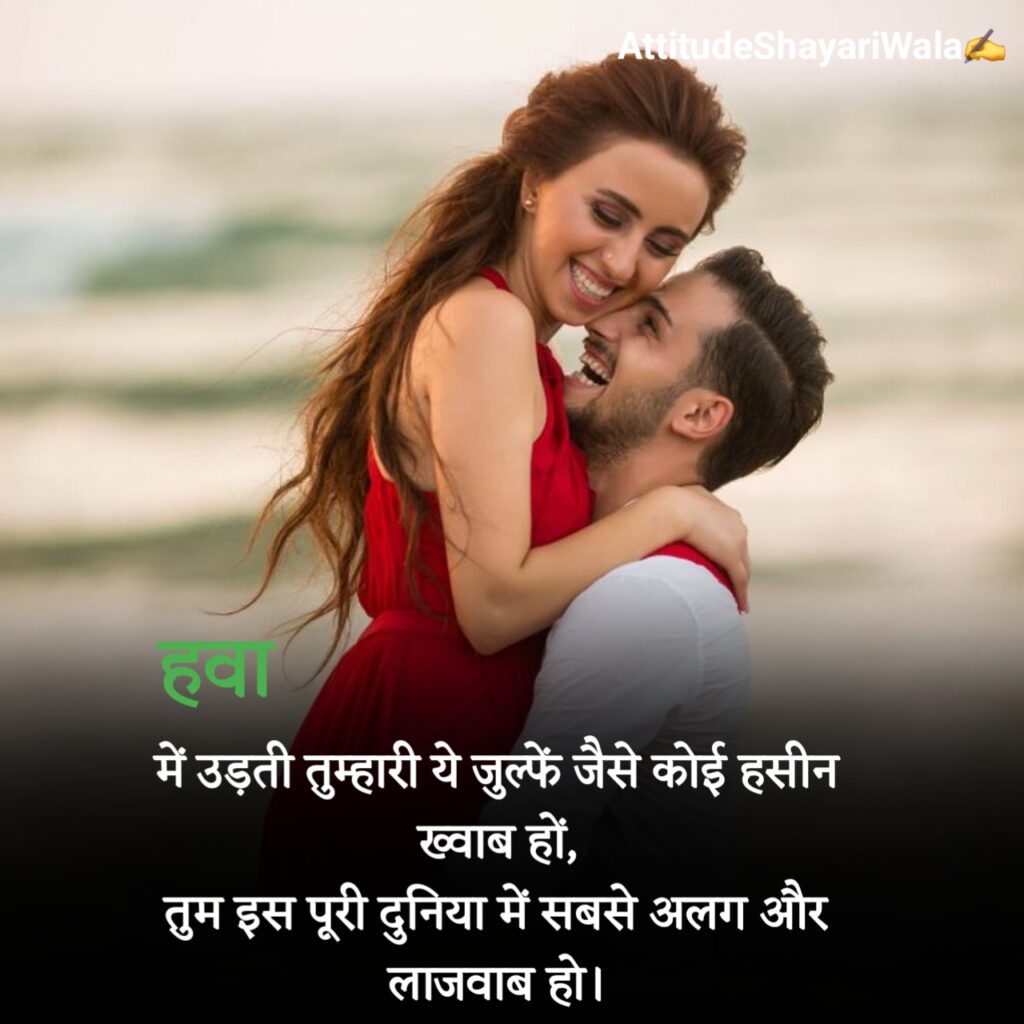 Gf के लिए रोमांटिक शायरी