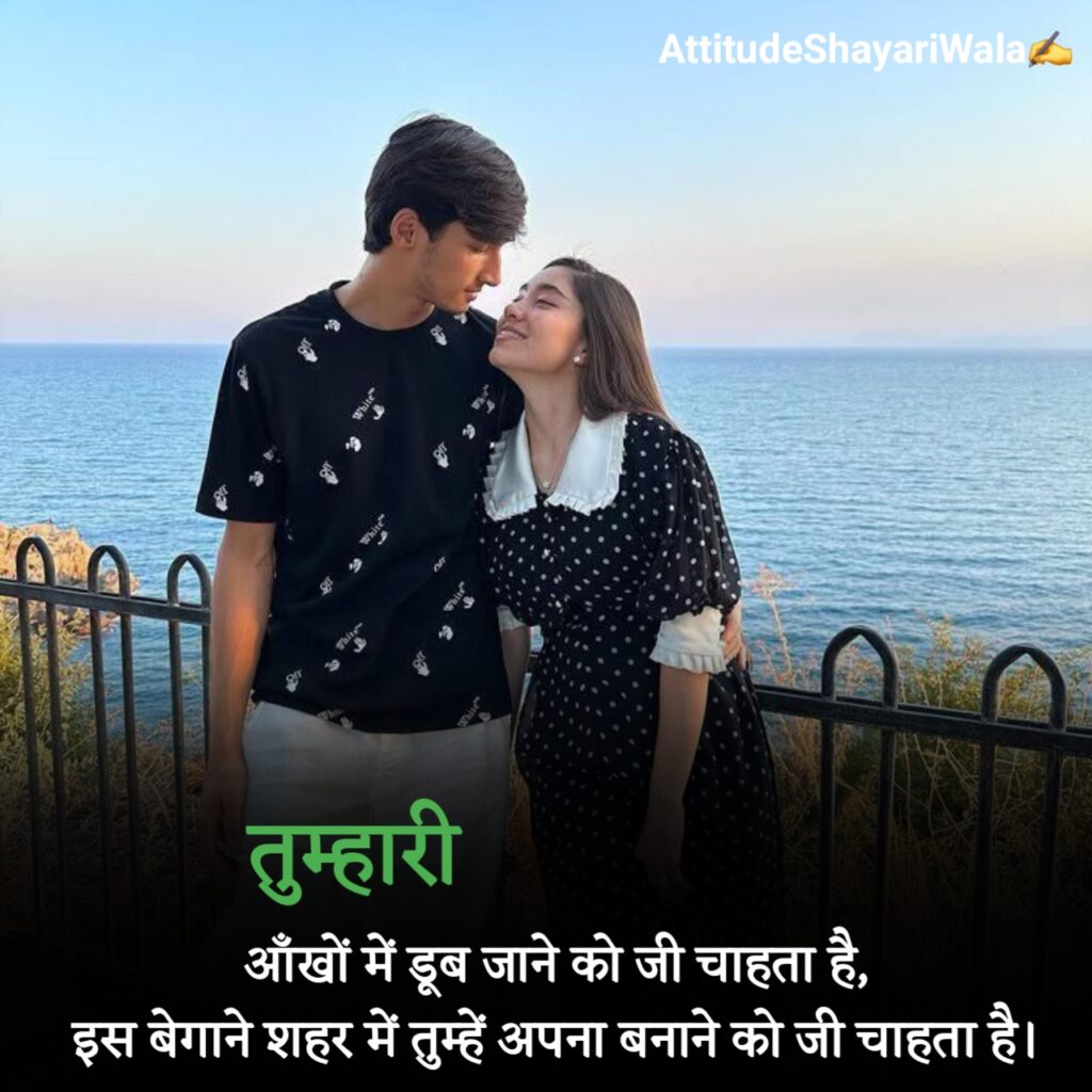 Gf के लिए रोमांटिक शायरी