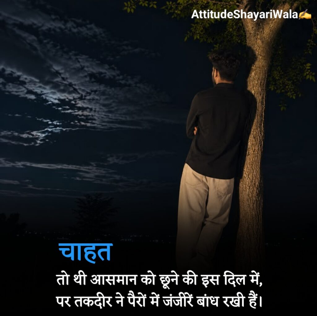 खराब किस्मत शायरी 2 लाइन