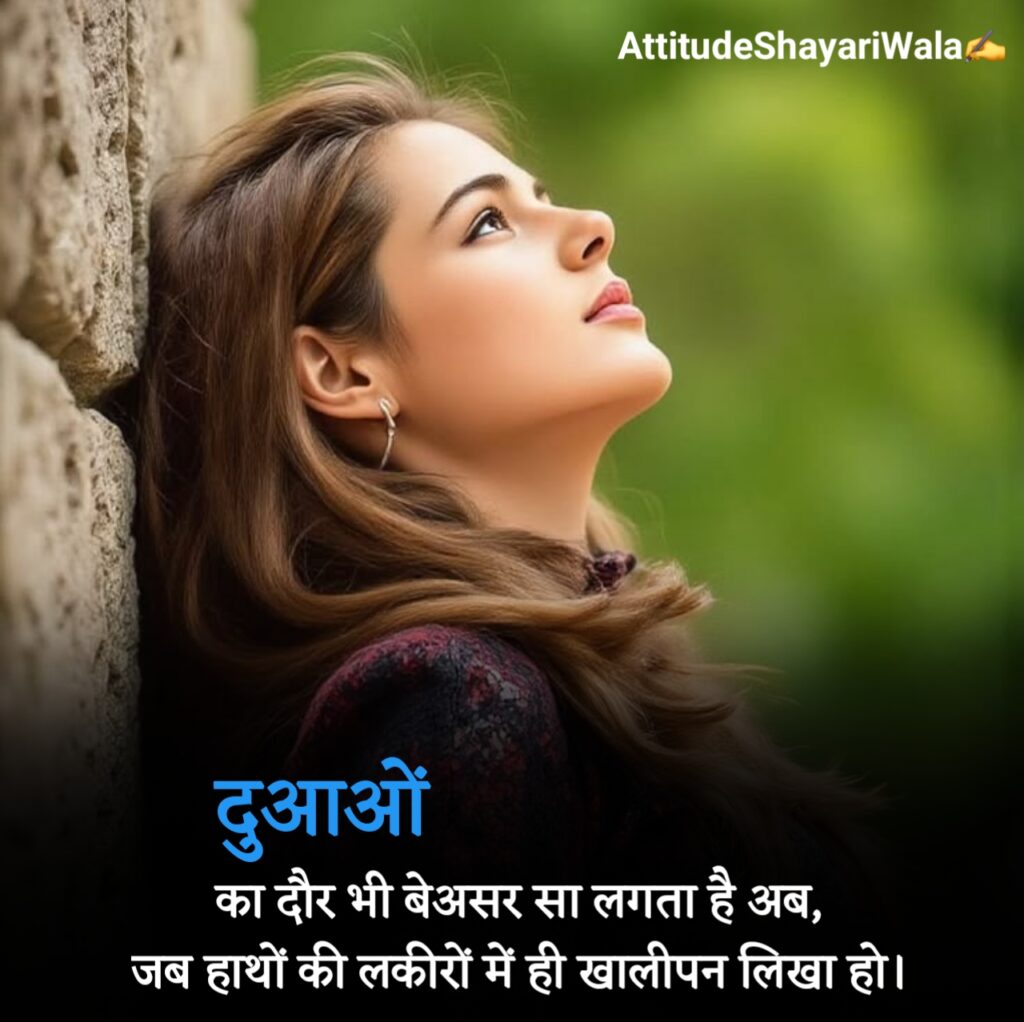 खराब किस्मत शायरी 2 लाइन