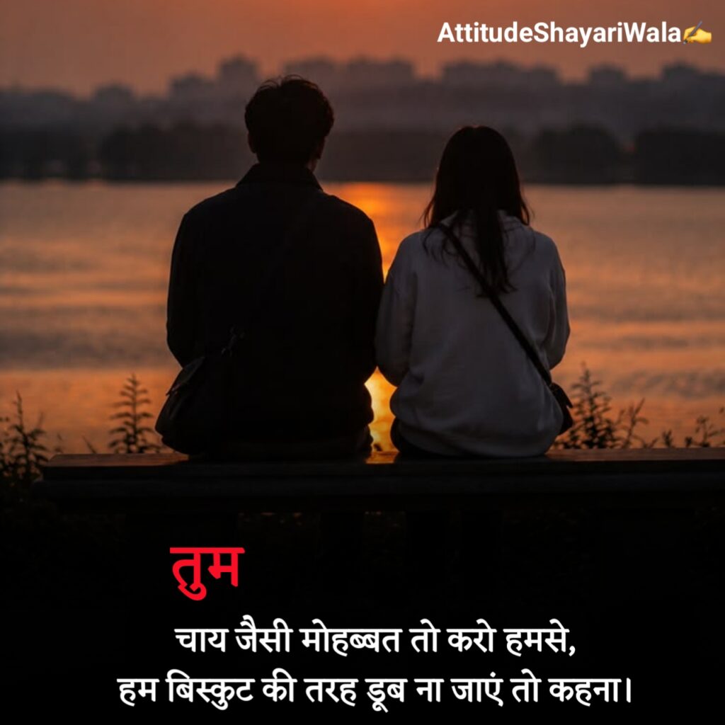 Cute Love Shayari in Hindi